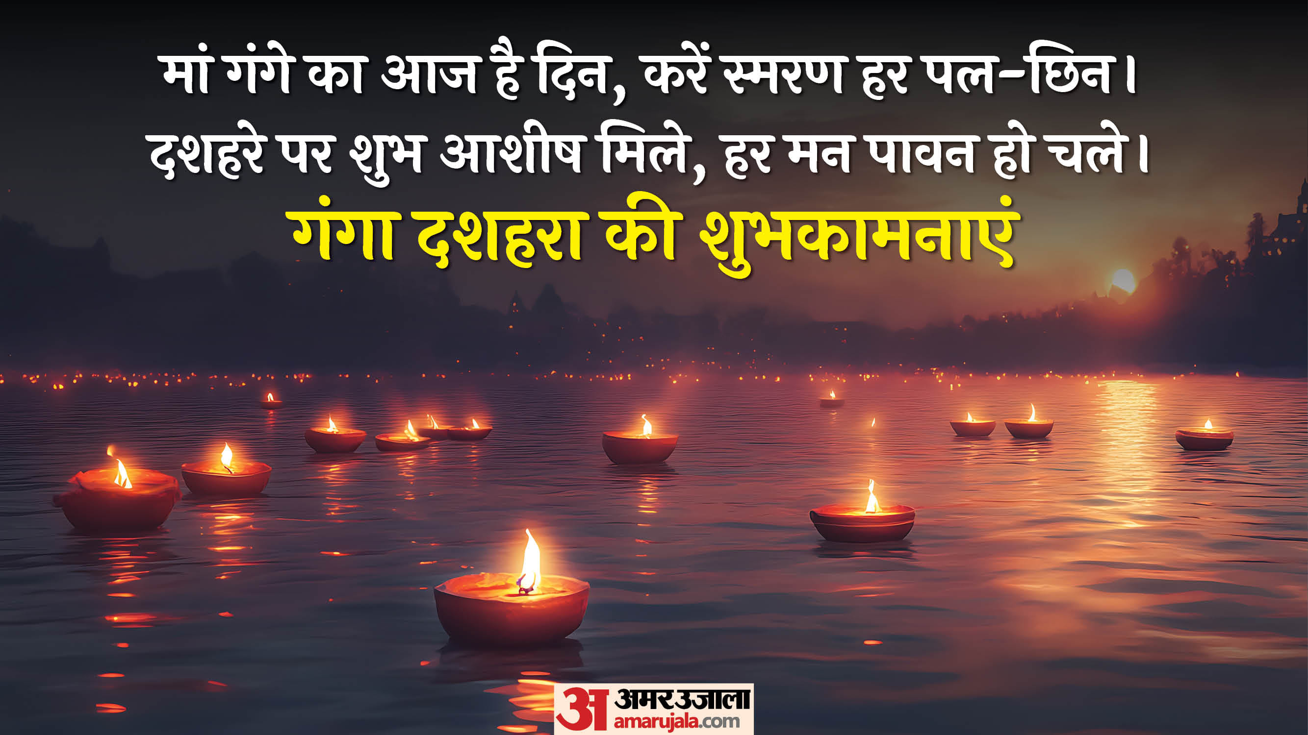 Happy Ganga Dussehra Wishes 2025 Messages Whatsapp images Facebook quotes in hindi