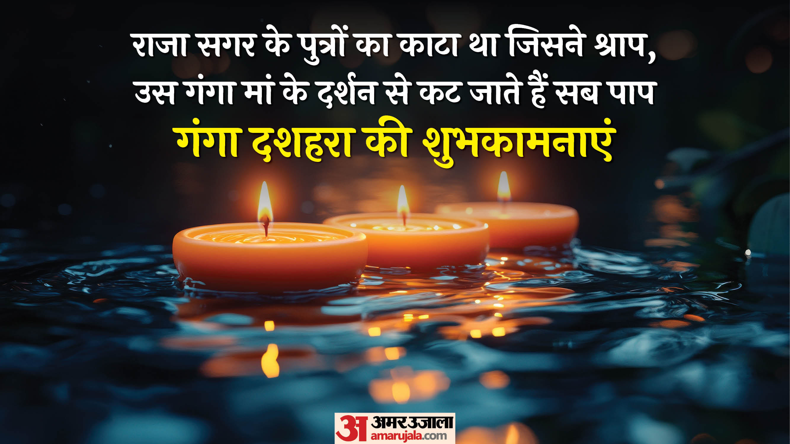 Happy Ganga Dussehra Wishes 2025 Messages Whatsapp images Facebook quotes in hindi