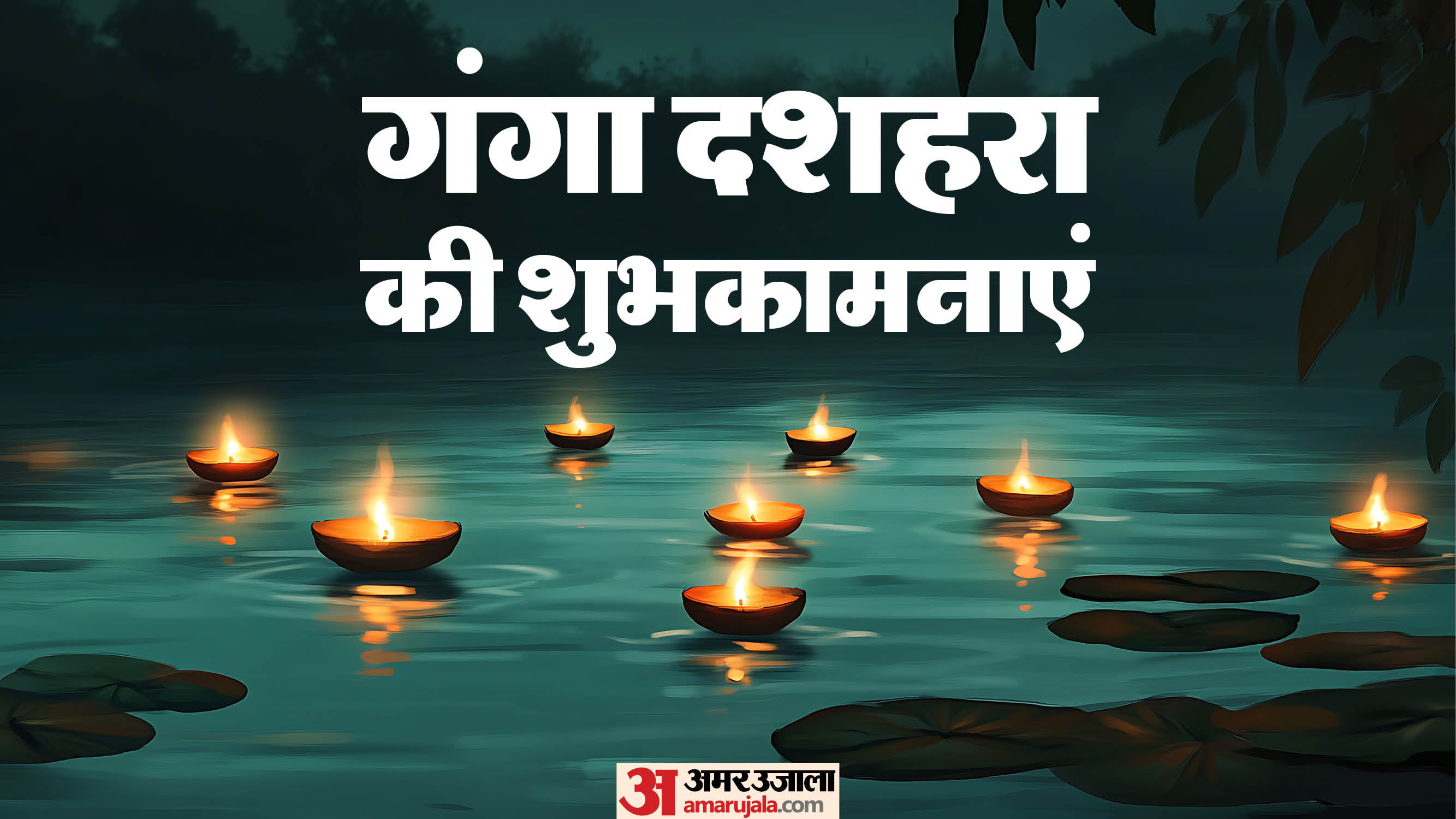 Happy Ganga Dussehra Wishes 2025 Messages Whatsapp Images Facebook ...