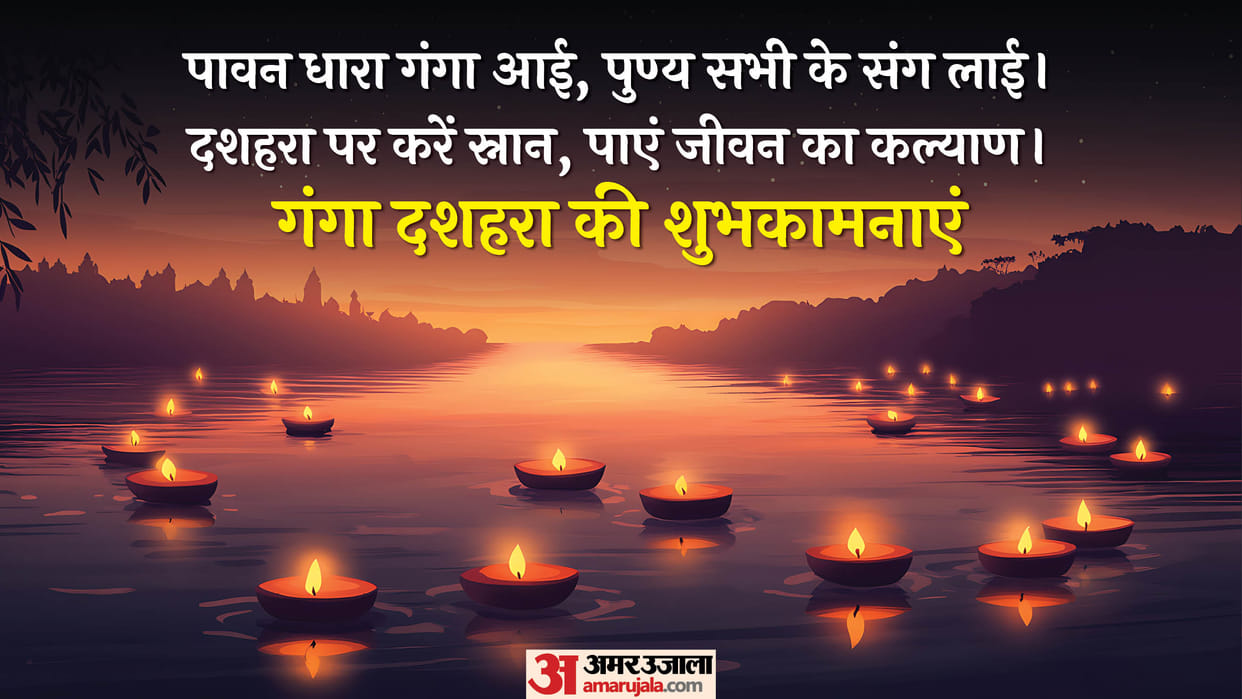 Jyeshtha Ganga Dussehra today... lakhs of devotees will take bath