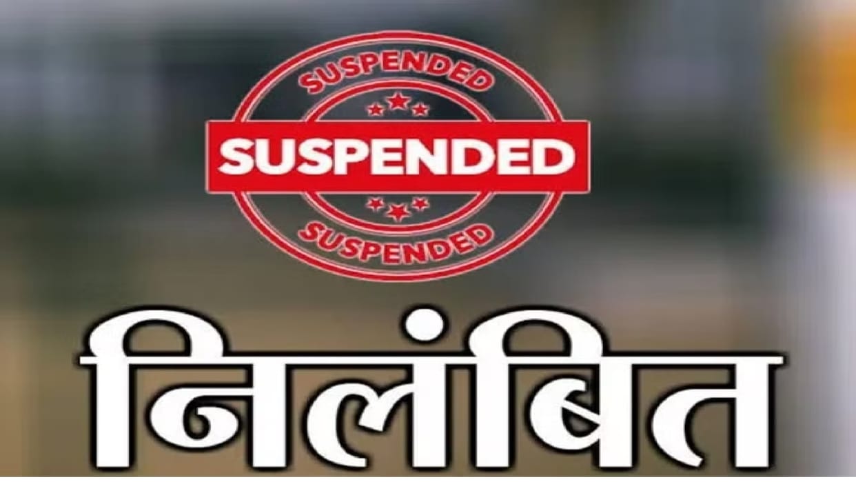 Then SDM Tiwari suspended in Arpa-Bhainsajhar project compensation scam, order issued in Chhattisgarh