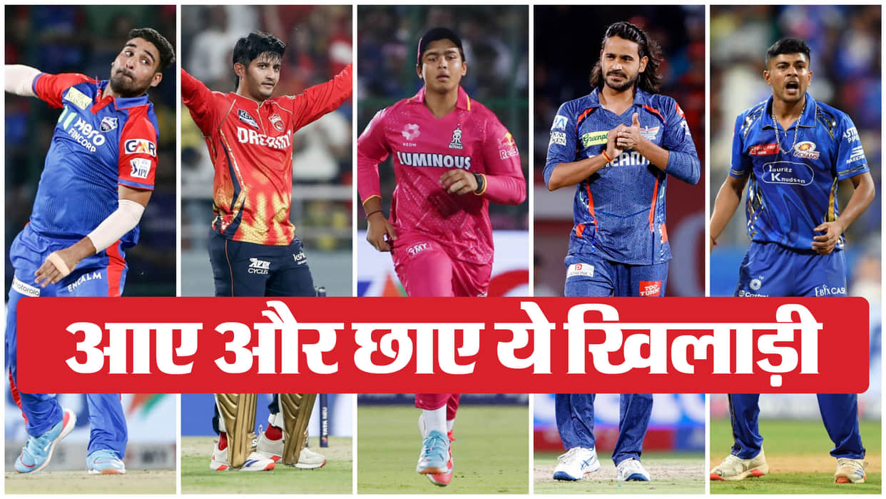 IPL 2025 Debut Players with Impactful Performance, Vaibhav Suryavanshi Century to Priyansh and Digvesh Rathi