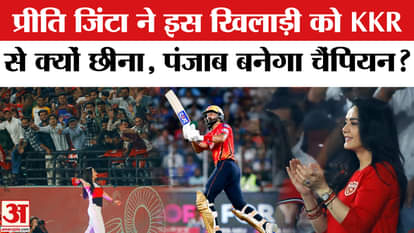 IPL 2025 Final: Will PBKS become champion by defeating RCB