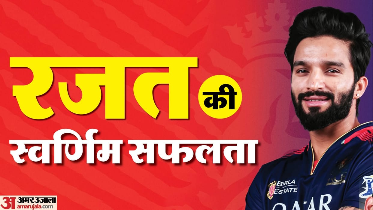 RCB vs PBKS Final Highlights: RCB Winning Moment Key Highlights Scorecard Result Narendra Modi Stadium