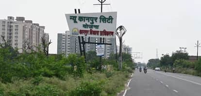 New Kanpur City will be developed with 74.74 crore rupees Mainavati Marg will be widened tenders will invited