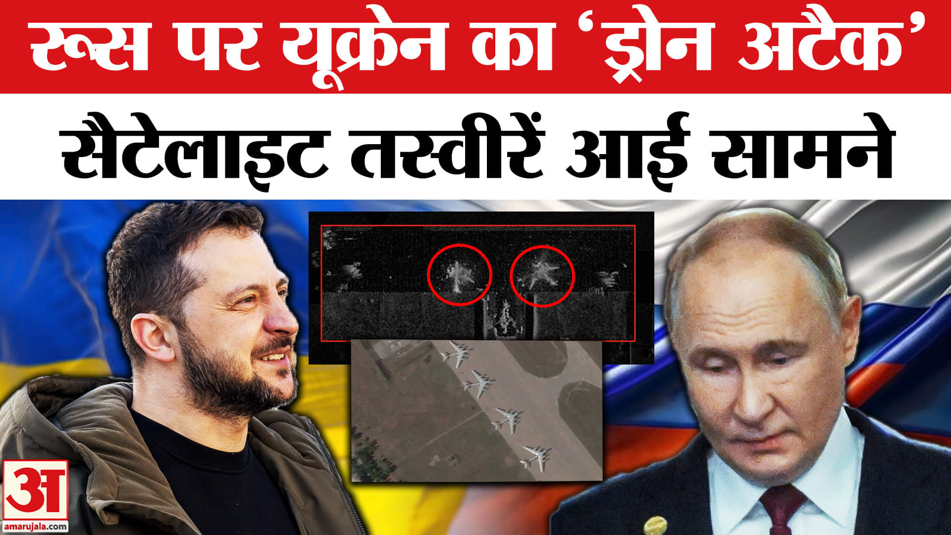 मची तबाही! Drone Strike की Satellite images आयी सामने, दिखी सच्चाई