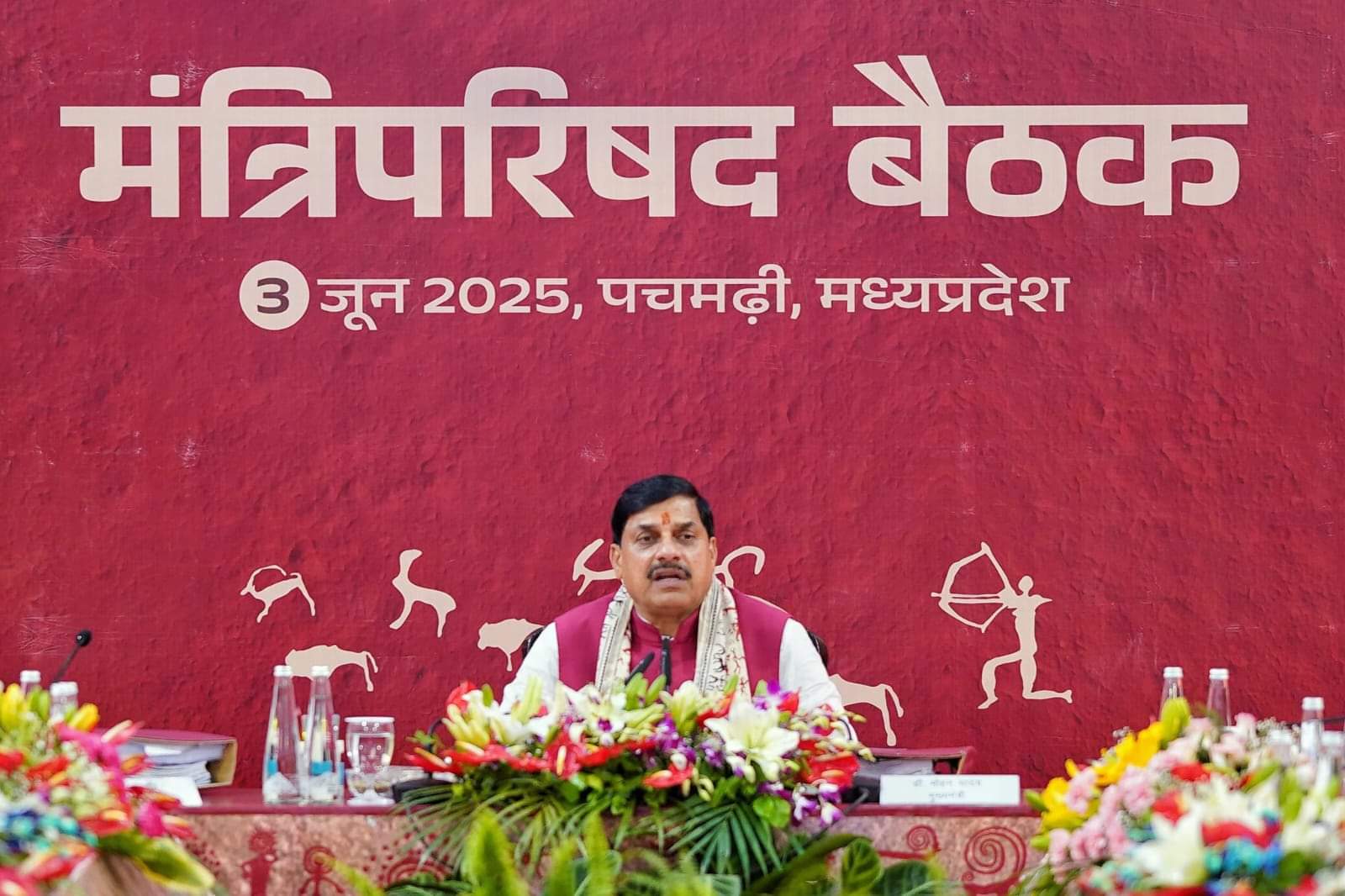 MP News: New name of Pachmarhi Sanctuary after Raja Bhabhut Singh, many important decisions in Mohan governmen