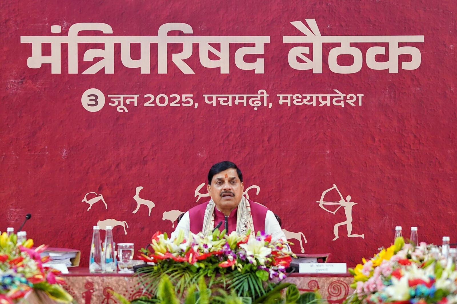 MP News: New name of Pachmarhi Sanctuary after Raja Bhabhut Singh, many important decisions in Mohan governmen
