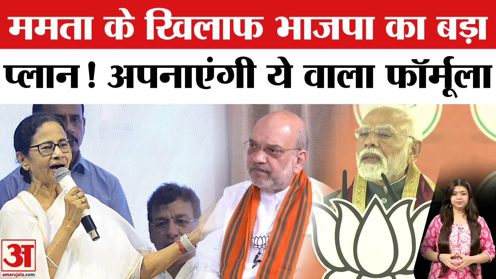 ममता बनर्जी