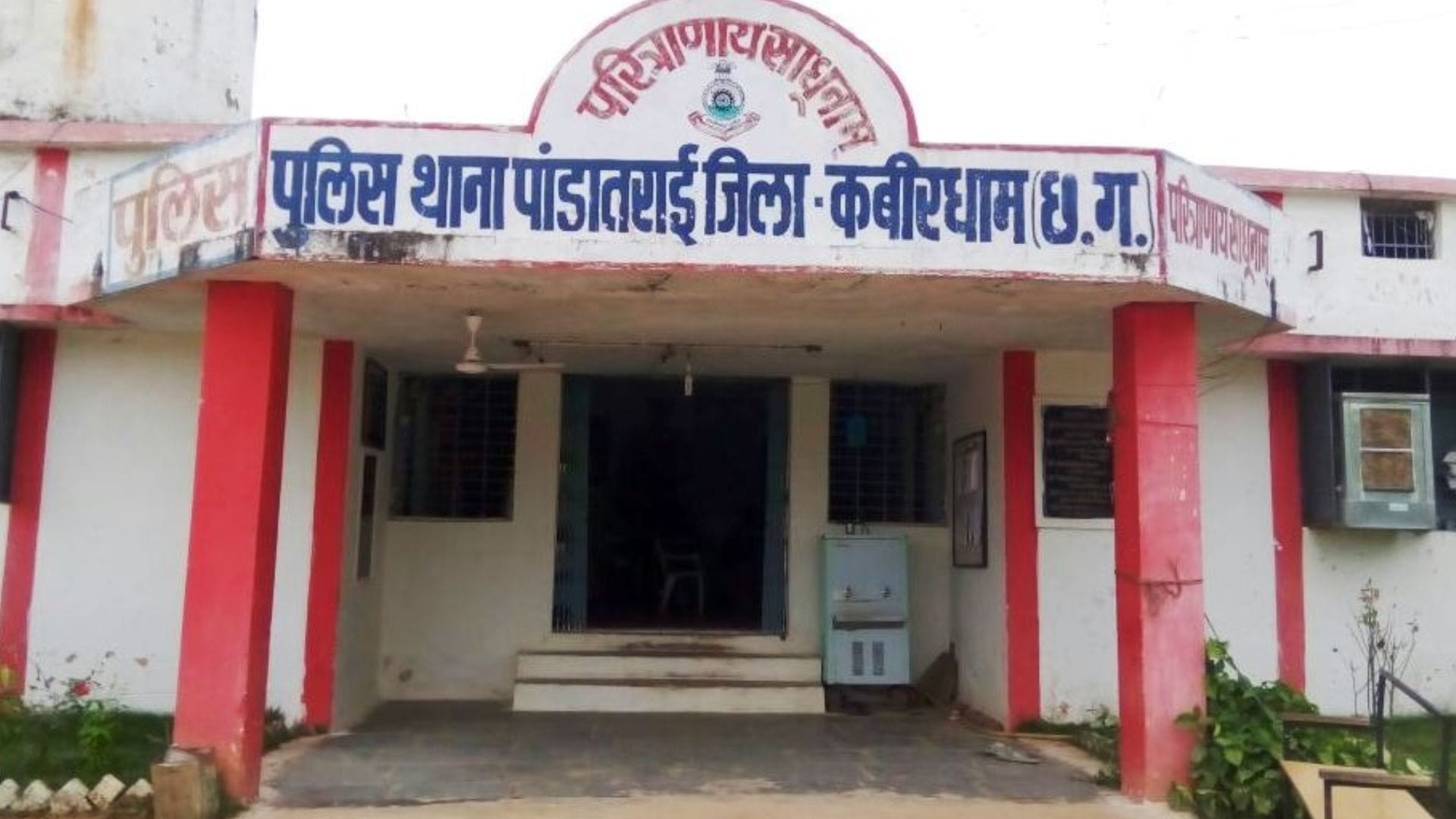 पुलिस थाना पांडातराई