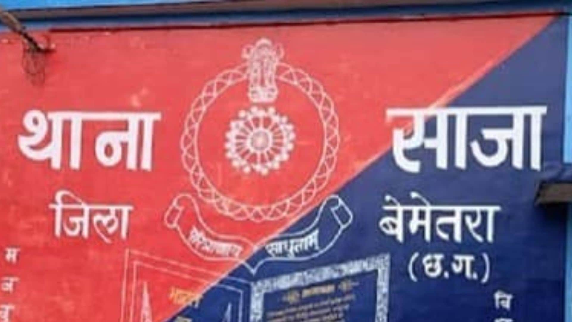 साजा थाना