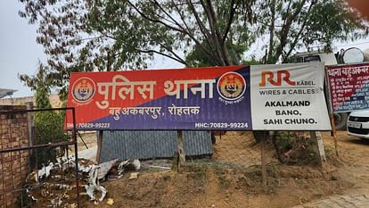 रोहतक में फायरिंग: खेत में पानी लगाने को लेकर हुआ विवाद, दो घायल; बहु अकबरपुर गांव की है घटना Firing in Rohtak: Dispute over watering the fields, two injured; incident took place in Bahu Akbarpur village