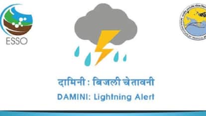 Damini app will give early warning of lightning
