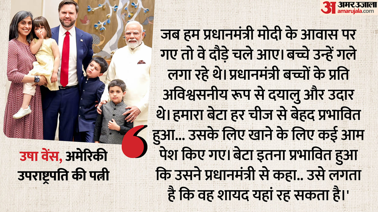 Usha Vance son liked PM residence and said to modi he can live Mother shares memorable episode of India visit