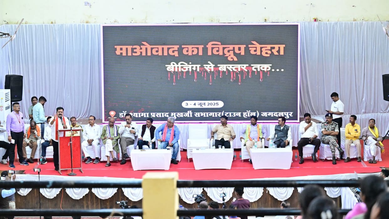 Bastar Peace Committee organized a seminar in Pandit Shyamaprasad Mukherjee Auditorium