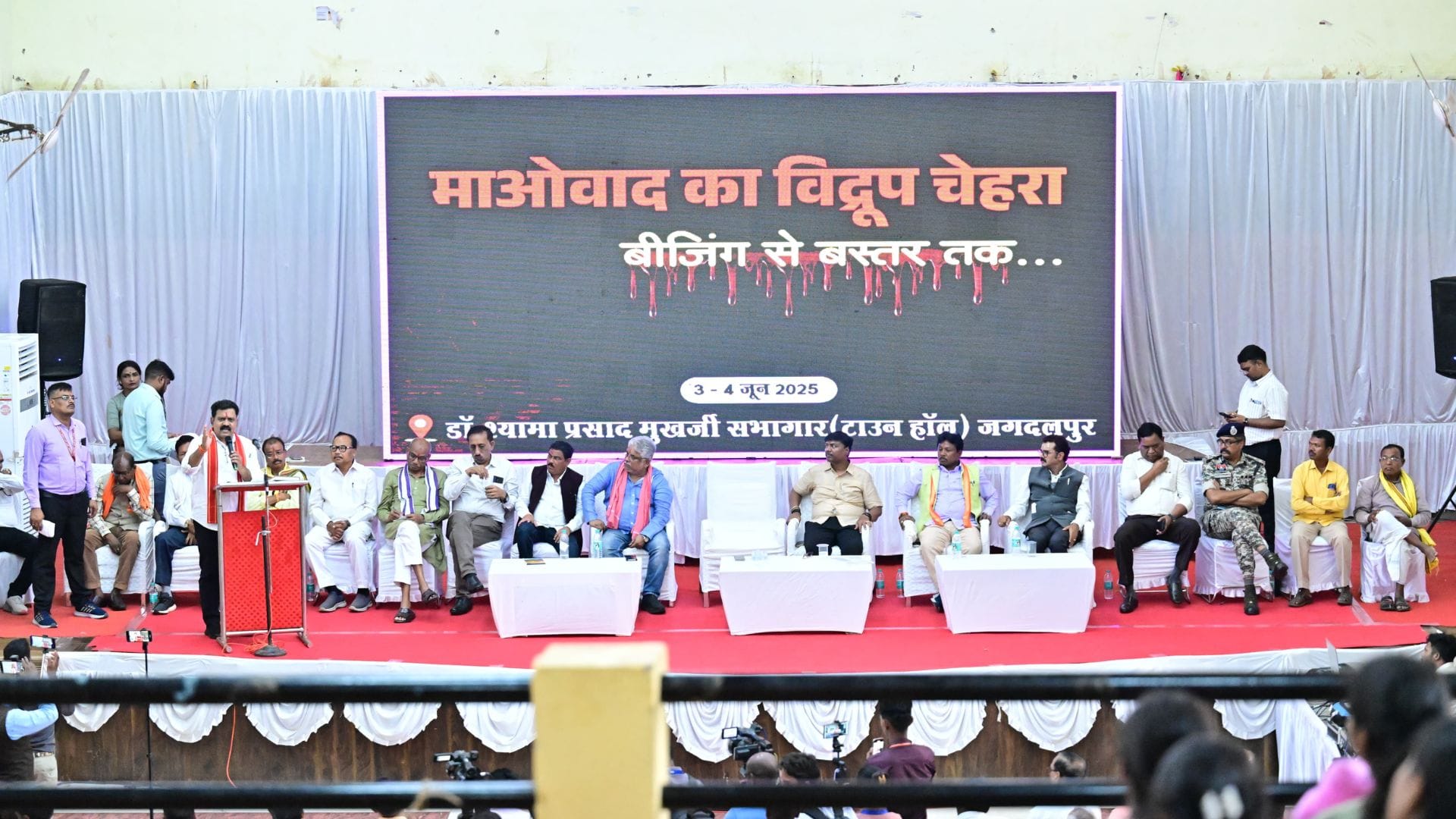 विचार गोष्ठी का आोयजन