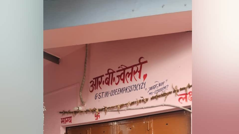 Goldsmith killed his wife and daughter CCTV cameras were switched off In Agra of UP see photos