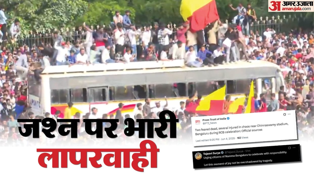 Bengaluru Stampede: Siddaramaiah DK Shivkumar is in trouble demand for FIR against KSCA and stadium CEO too