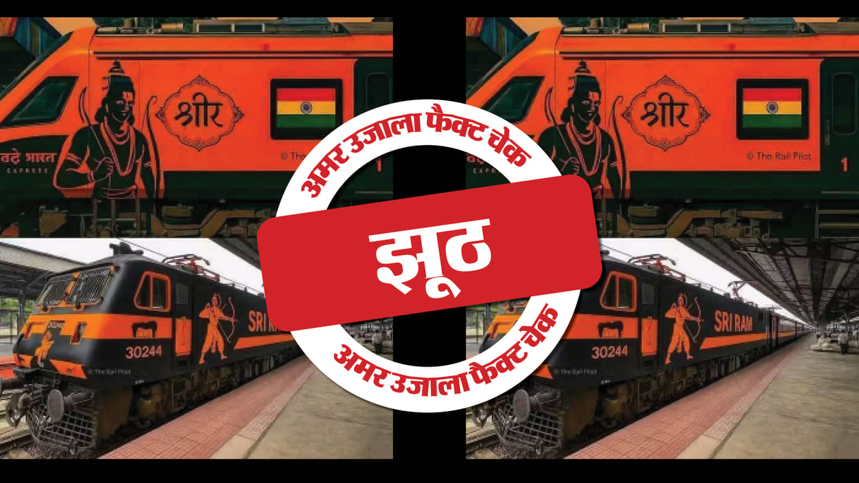 Picture of Lord Shri Ram made on locomotive train engine