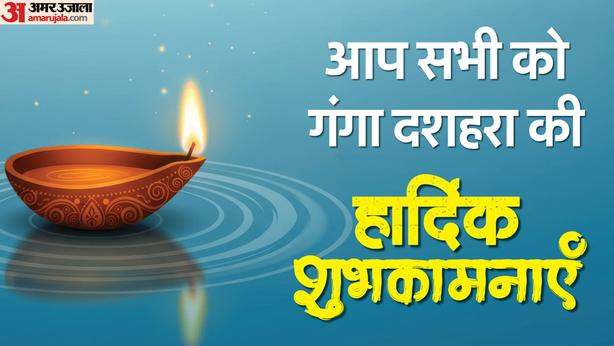 Happy Ganga Dussehra 2025 Wishes Quotes Images and Messages Ganga Dussehra Ki Shubhkamnaye