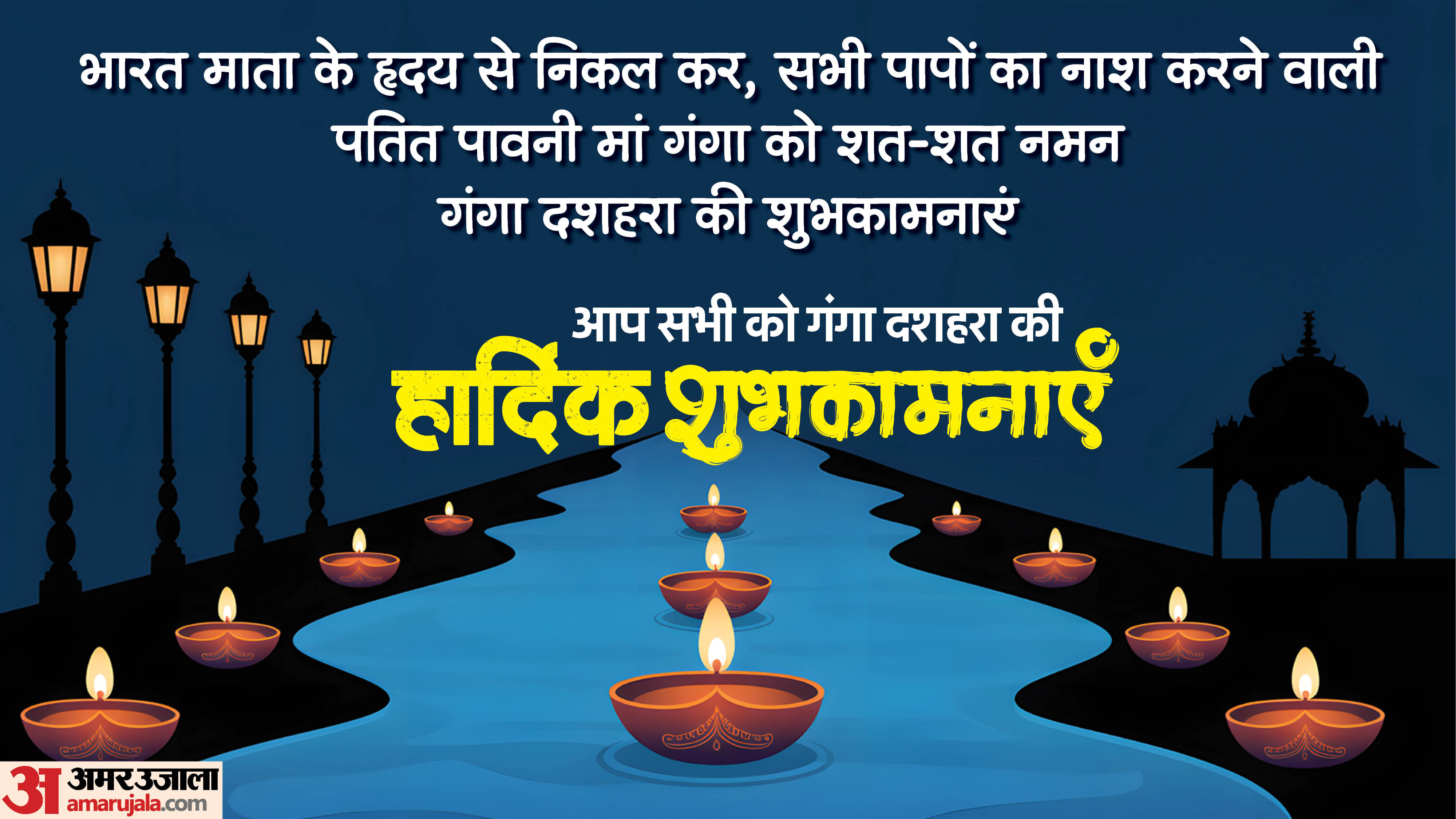 Happy Ganga Dussehra 2025 Wishes Quotes Images and Messages Ganga Dussehra Ki Shubhkamnaye
