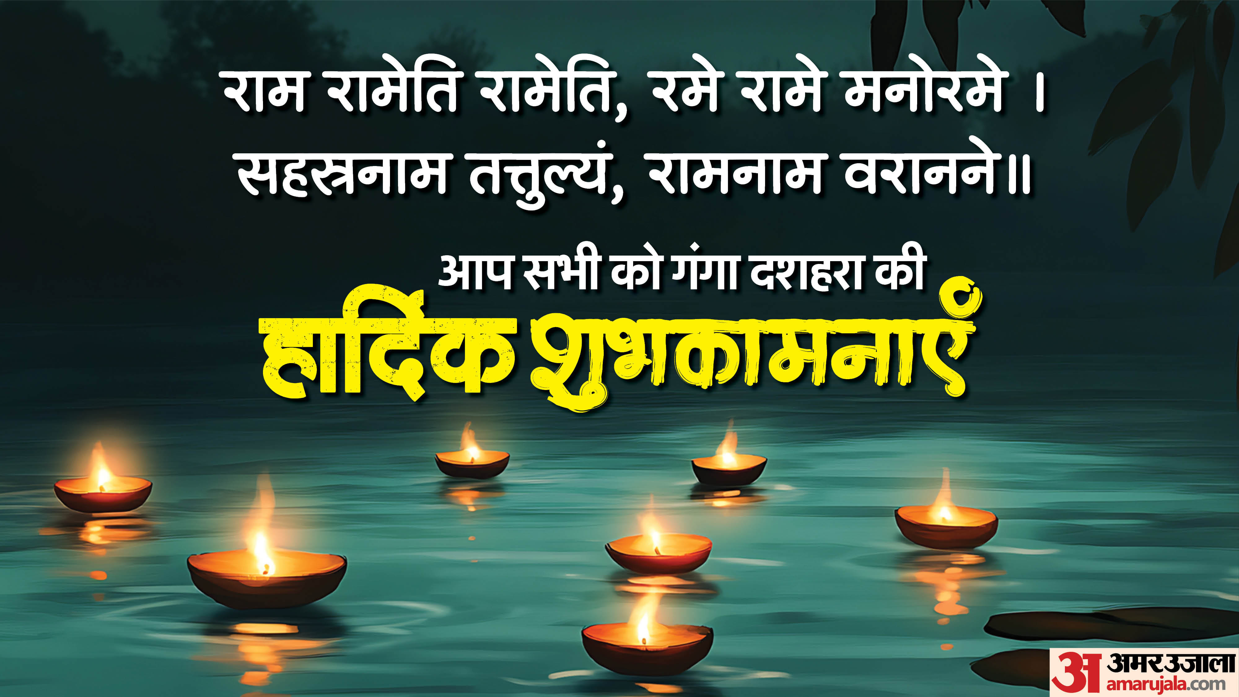 Happy Ganga Dussehra 2025 Wishes Quotes Images and Messages Ganga Dussehra Ki Shubhkamnaye
