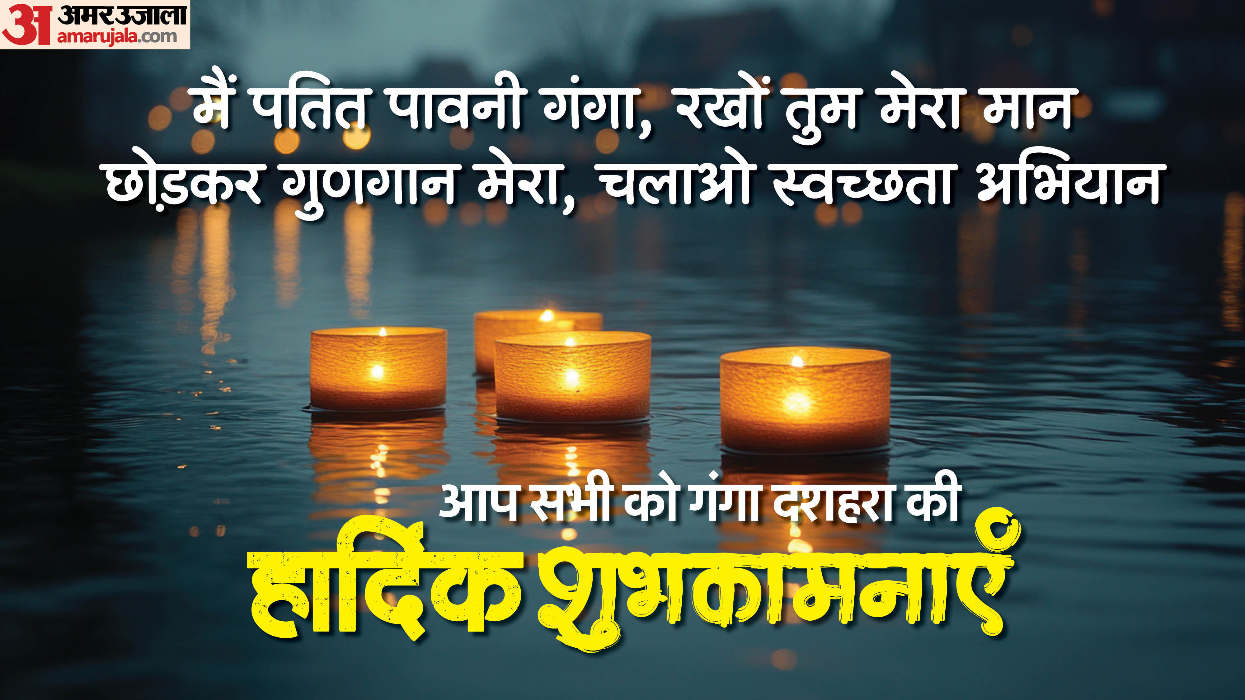 Happy Ganga Dussehra 2025 Wishes Quotes Images and Messages Ganga Dussehra Ki Shubhkamnaye