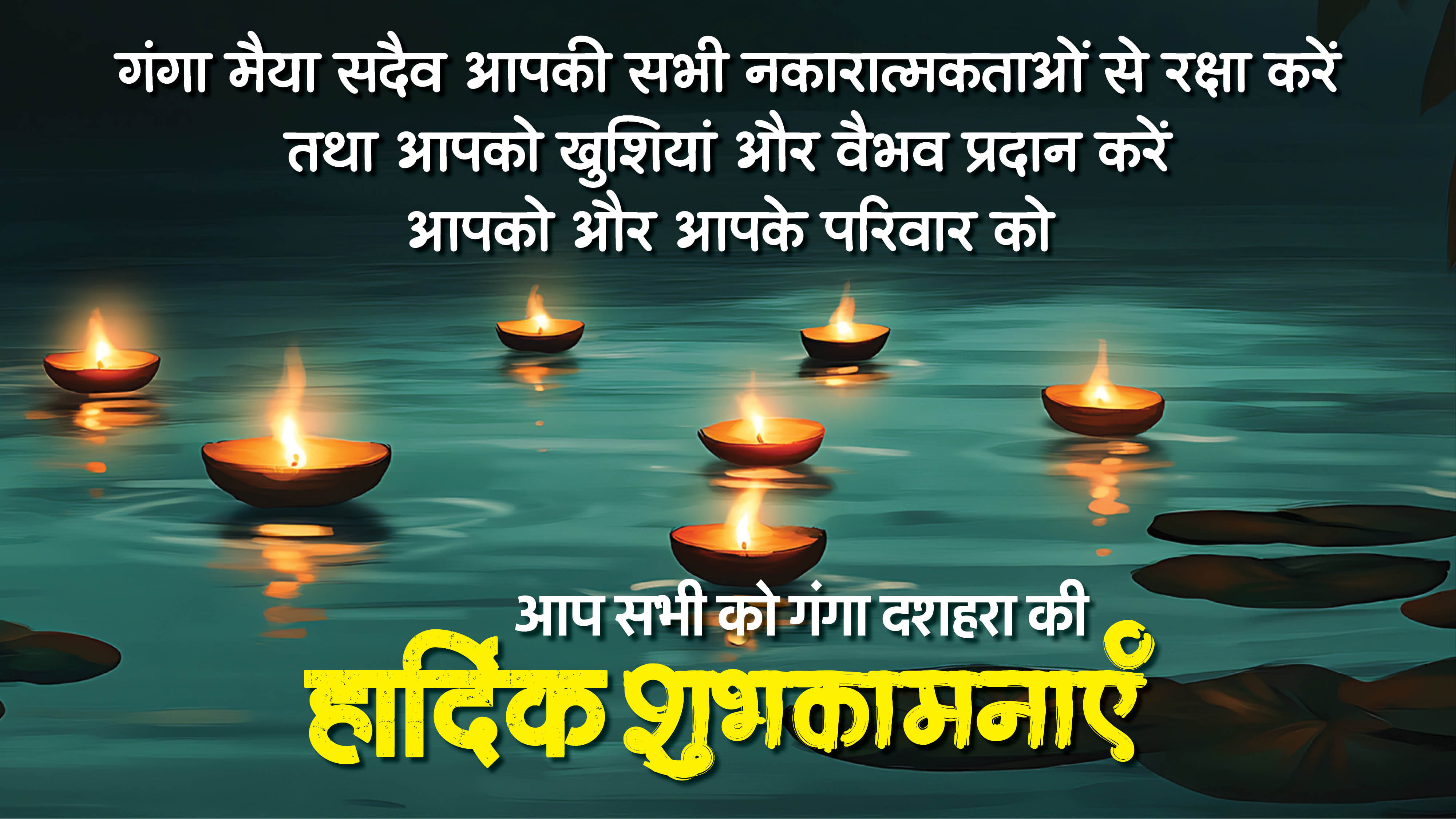 Happy Ganga Dussehra 2025 Wishes Quotes Images and Messages Ganga Dussehra Ki Shubhkamnaye