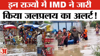 Heavy Rains and Landslides: IMD has issued flood alert in these states of the country, there will be heavy rai