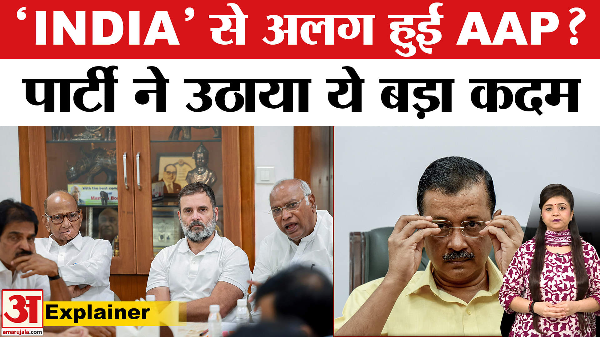 इंडिया गठबंधन