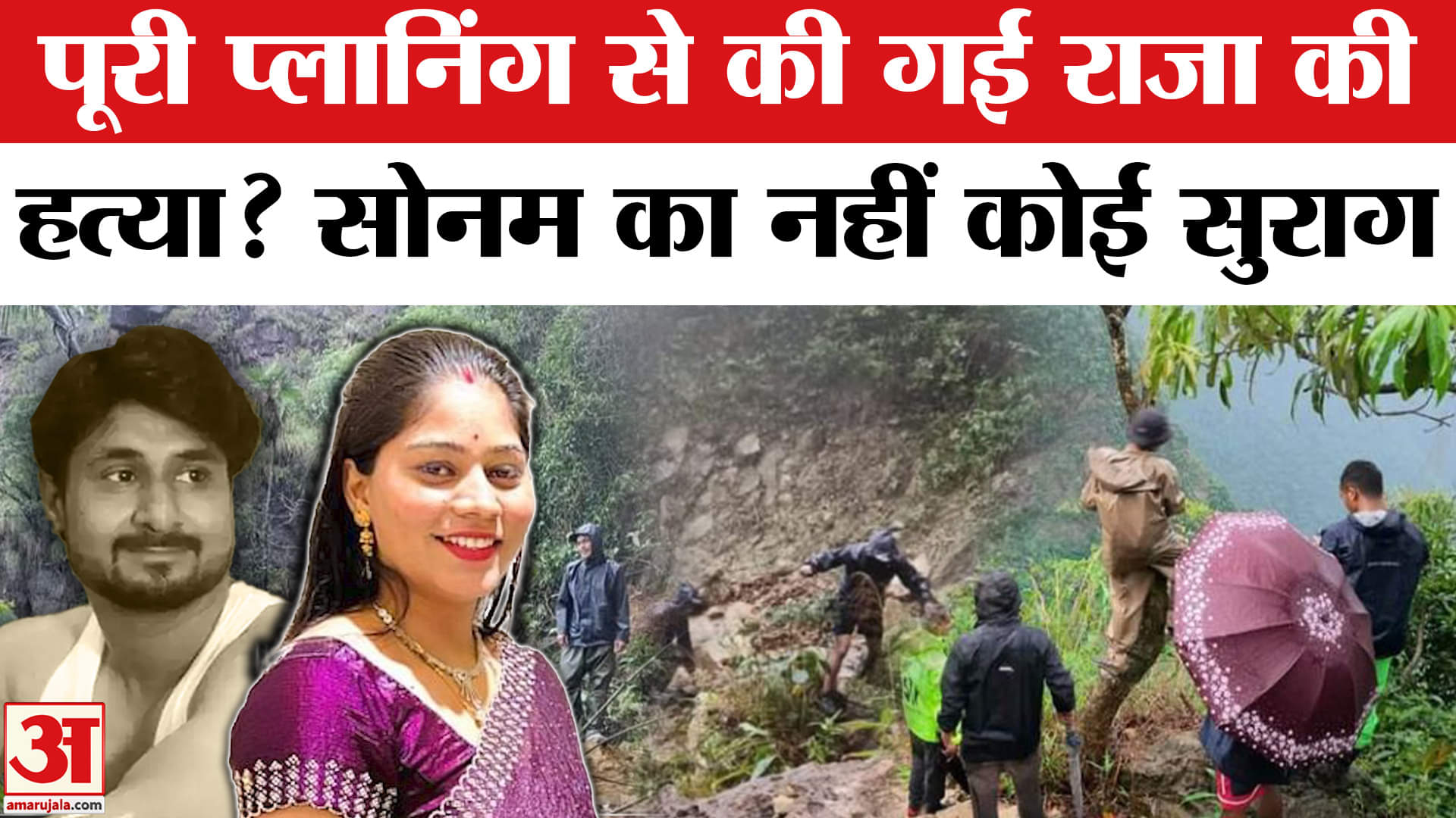 इंदौर कपल लापता