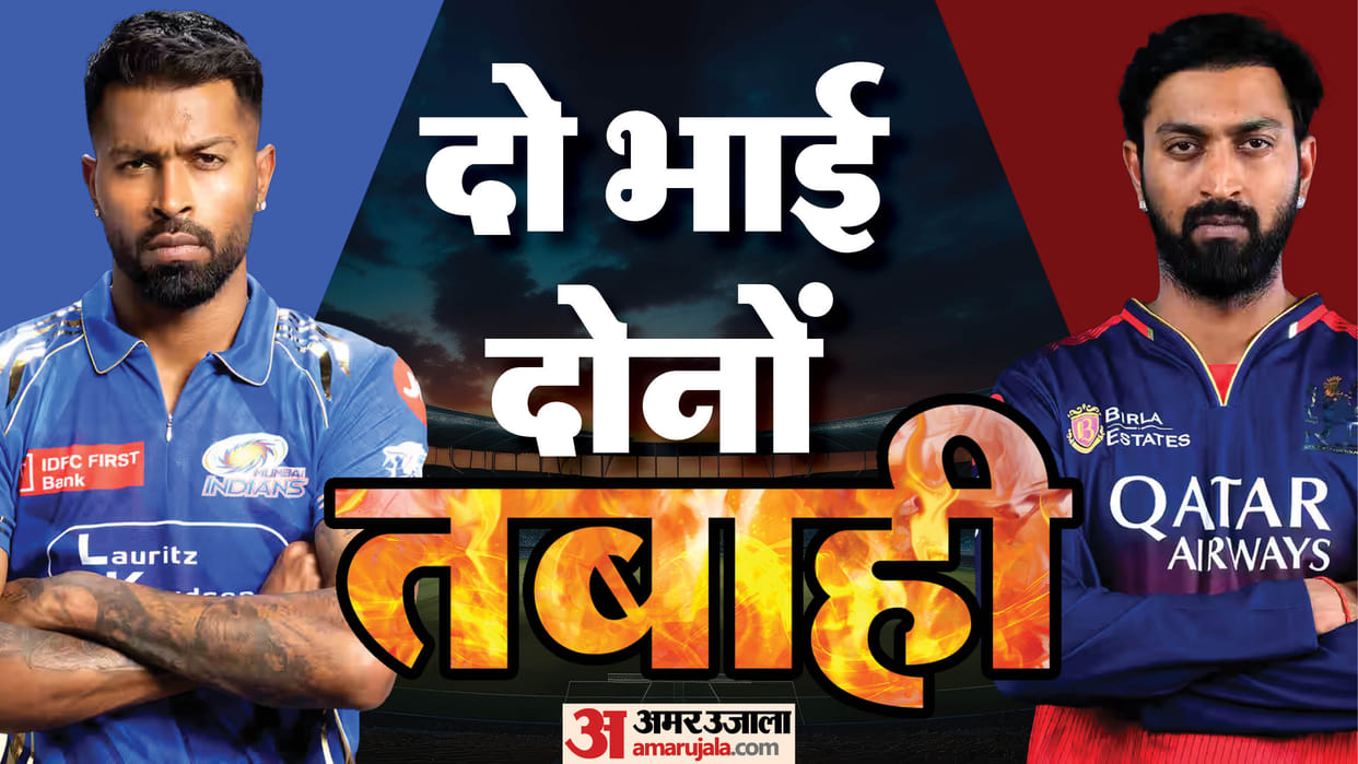 IPL 2025 Pandya Brothers Have 9 IPL Trophies Krunal and Hardik Won Together Check stats details