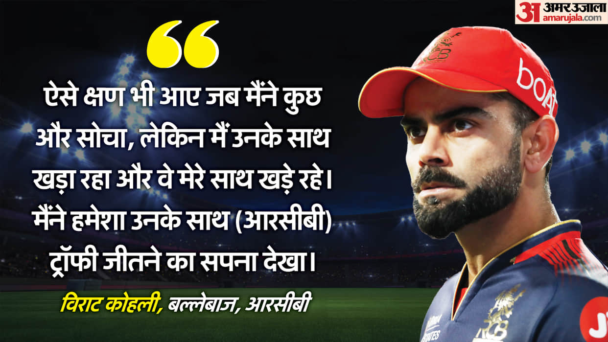 Virat Kohli statement on winning IPL Trohpy after 18 years RCB vs PBKS IPL 2025 Final speech highlight