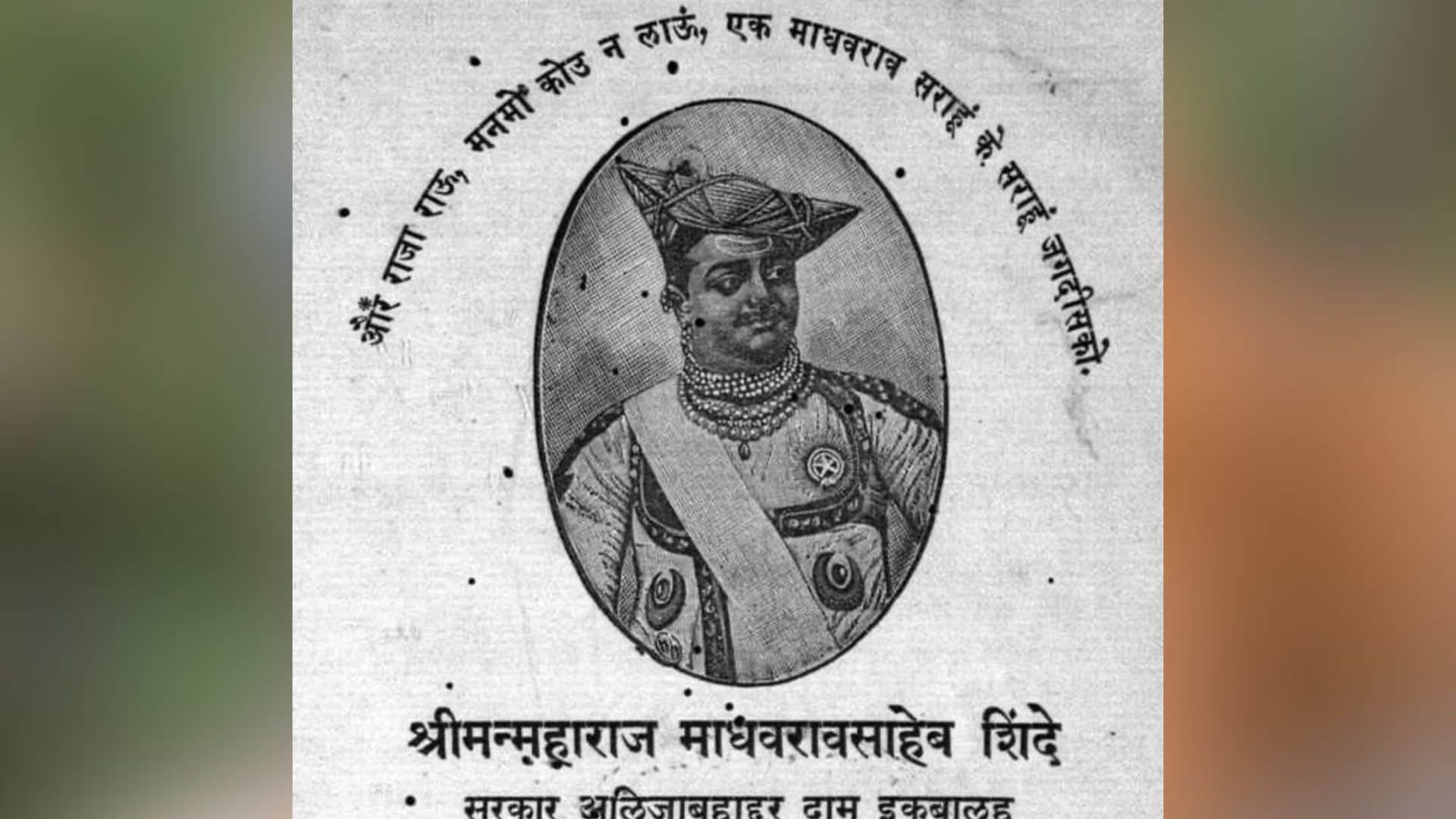 madhavrao scindia 100th-death-anniversary paris Madan Mohan Malaviya gave this special name news in hindi