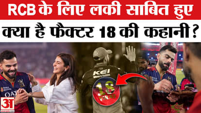 What is RCB's factor 18 which proved to be lucky?