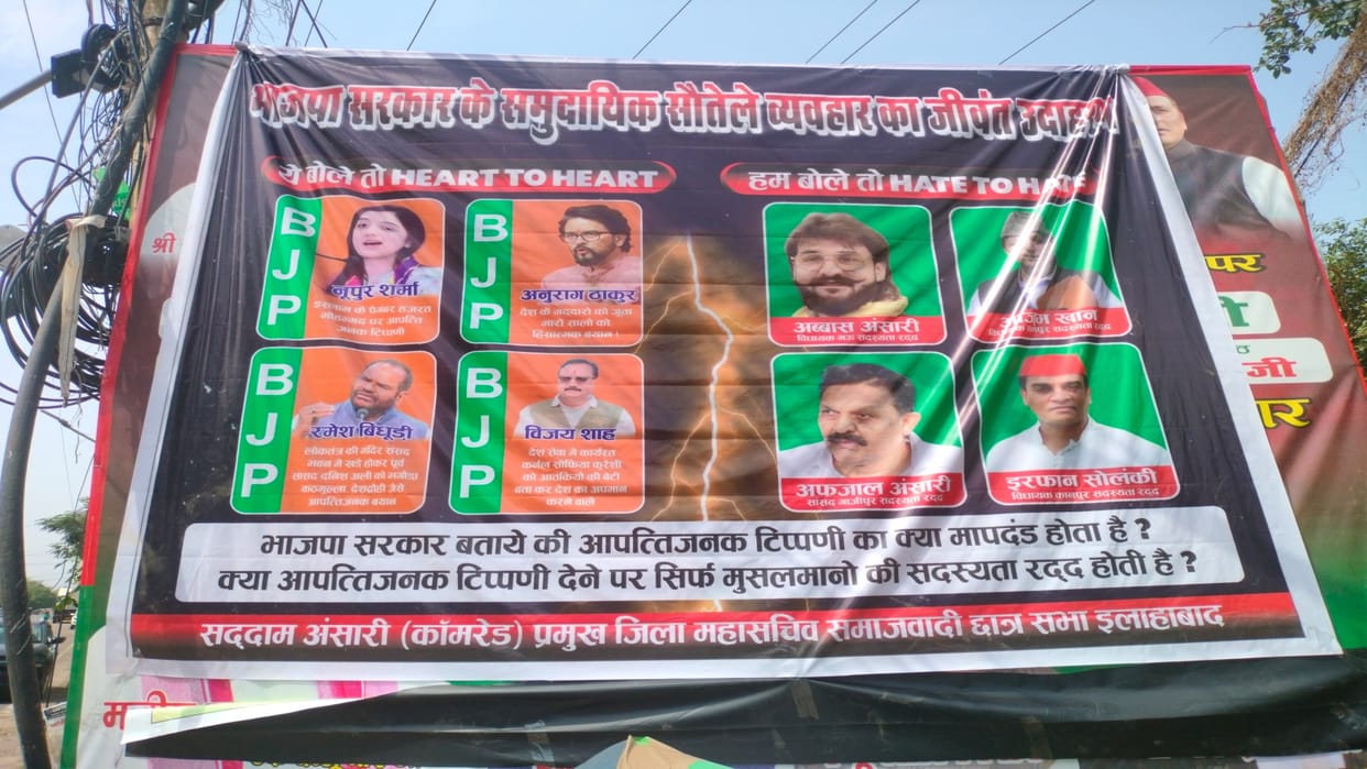 SP leader put up controversial posters in the city, BJP leaders not punished for inflammatory speeches
