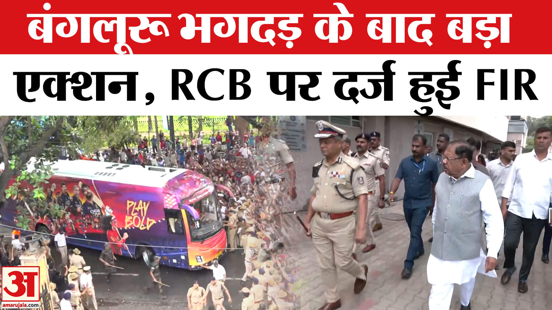 बंगलुरू भगदड़