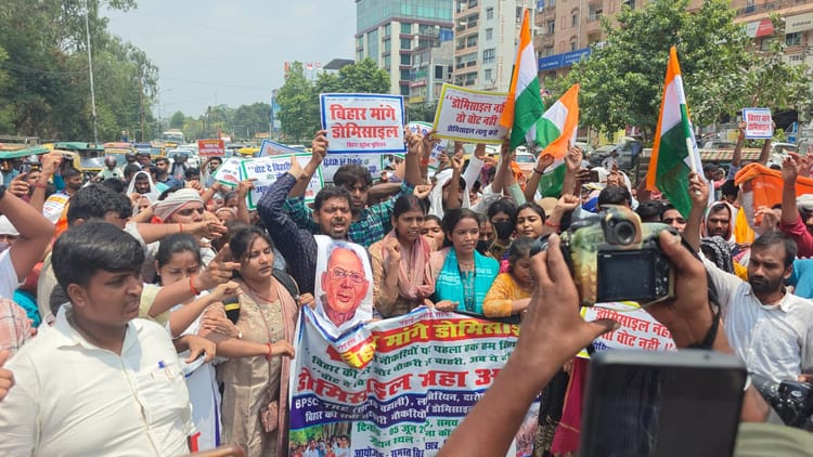 Bihar News: पटना में छात्रों का प्रदर्शन, कहा- डोमिसाइल नीति लागू करे नीतीश सरकार, नहीं तो होगा वोट बहिष्कार