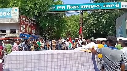 Uproar After Woman Death In Moga Civil Hospital - Amar Ujala Hindi News Live - Moga:मोगा सिविल अस्पताल में महिला की मौत के बाद हंगामा, परिवार ने शव रख सड़क पर लगाया