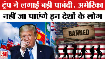 ट्रंप