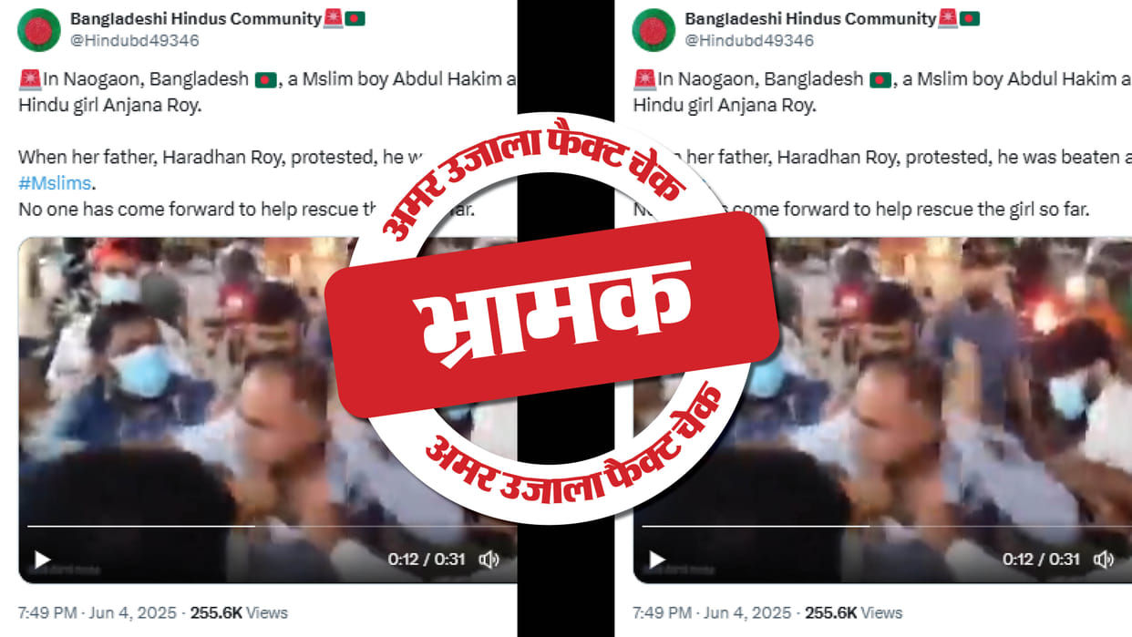In Bangladesh, a father was beaten up for opposing the kidnapping of a Hindu girl
