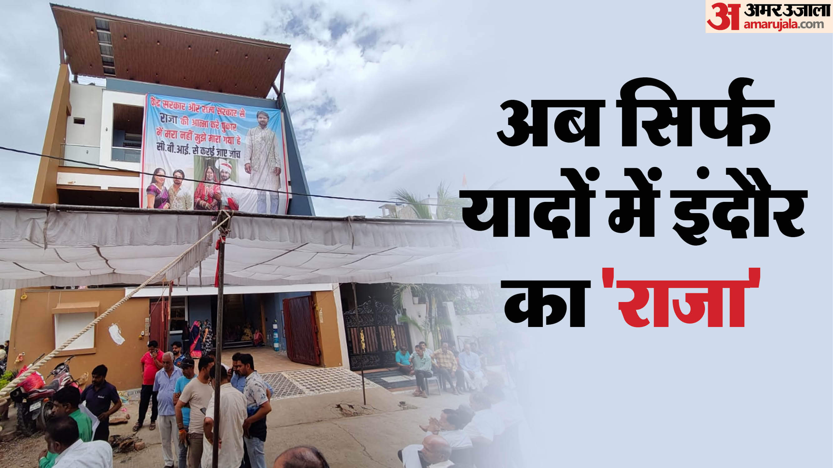 Indore Couple News: Honeymoon to Murder Unsolved Questions Bangladesh Link Explained