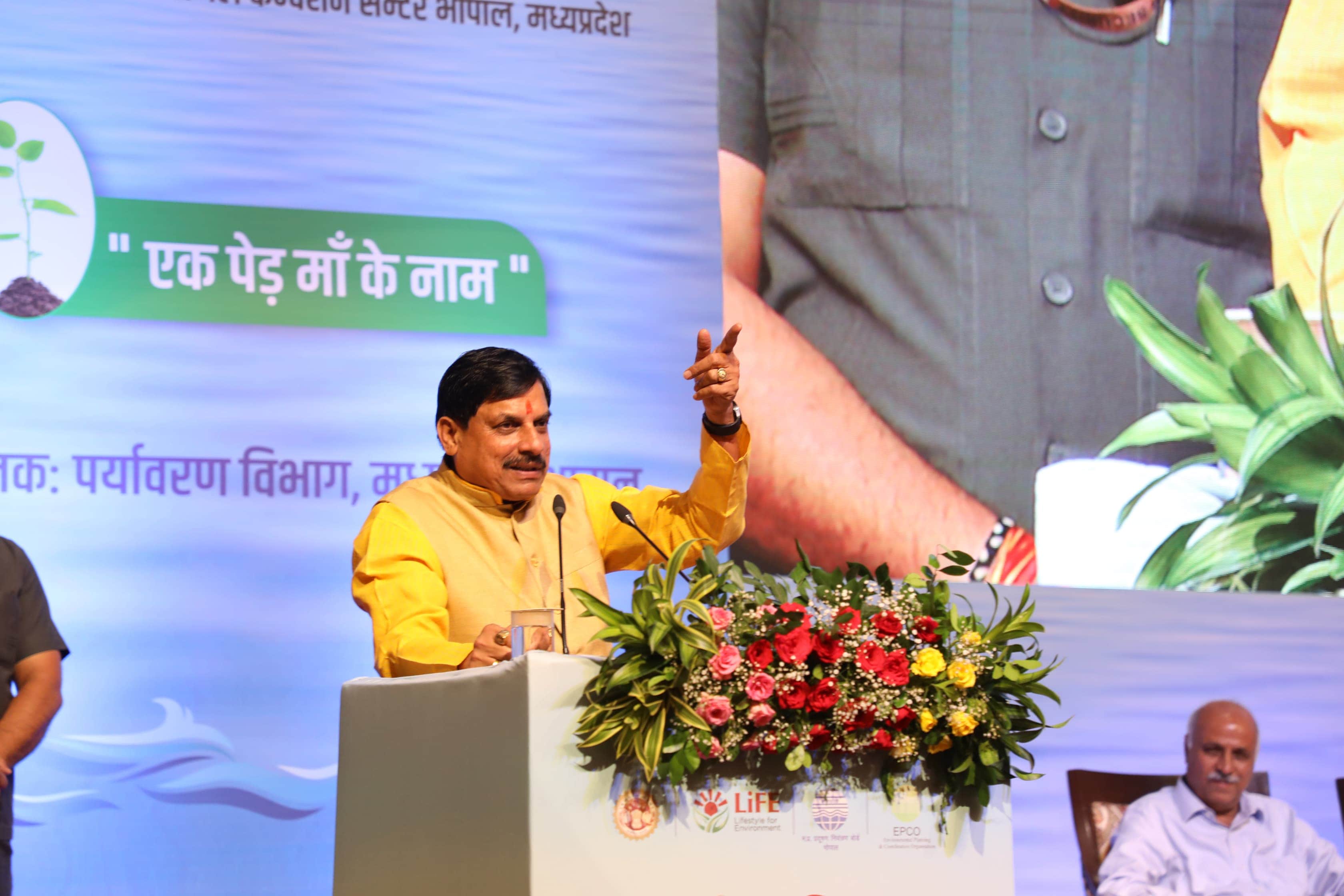 World Environment Day: CM Dr. Mohan Yadav said- "Treasure nature, give a safe earth to the coming generations