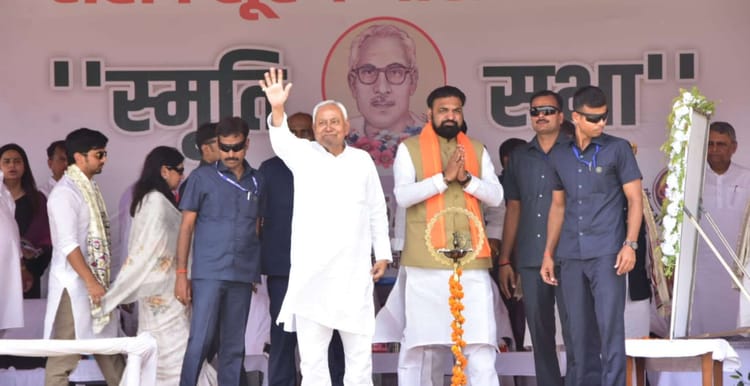 Bihar: शहीद सूरज नारायण सिंह स्मृति समारोह का उद्घाटन, मुख्यमंत्री नीतीश कुमार और सम्राट चौधरी रहे शामिल