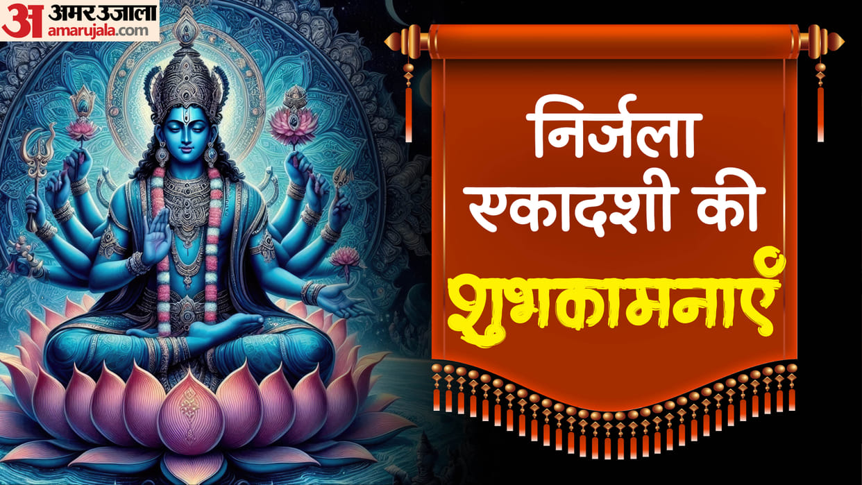 Nirjala Ekadashi 2025 Wishes Quotes Images And Messages To Share With Friends