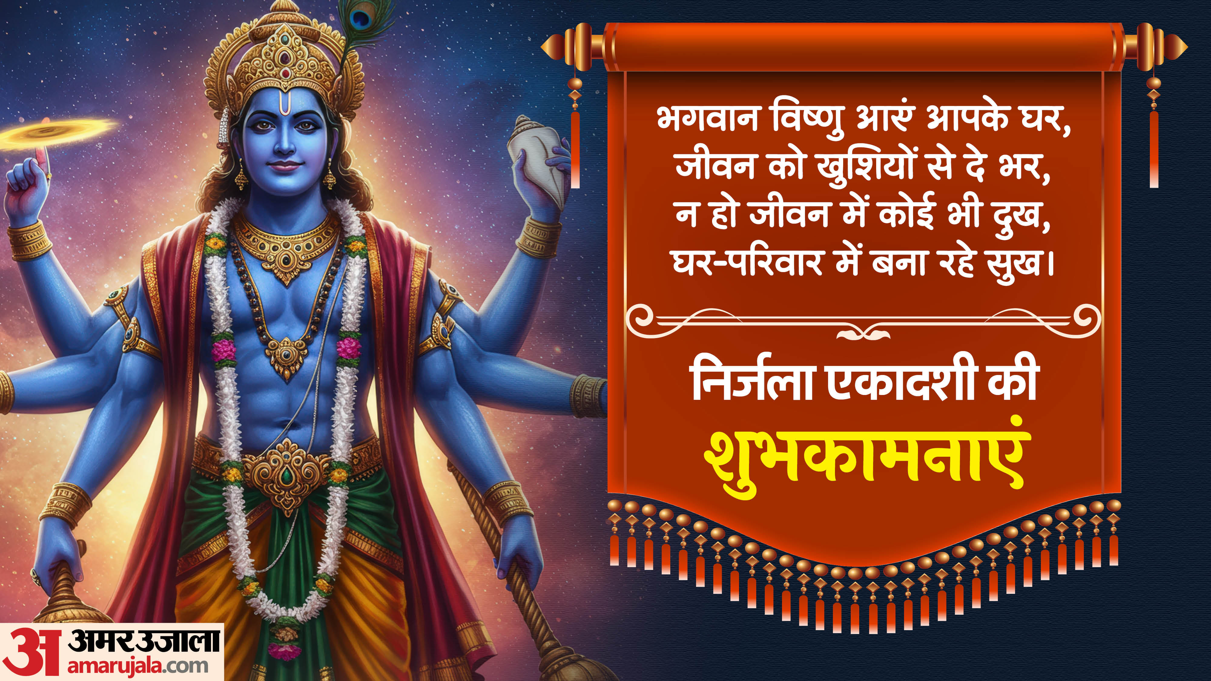 Nirjala Ekadashi 2025 Wishes Quotes Images And Messages To Share With Friends
