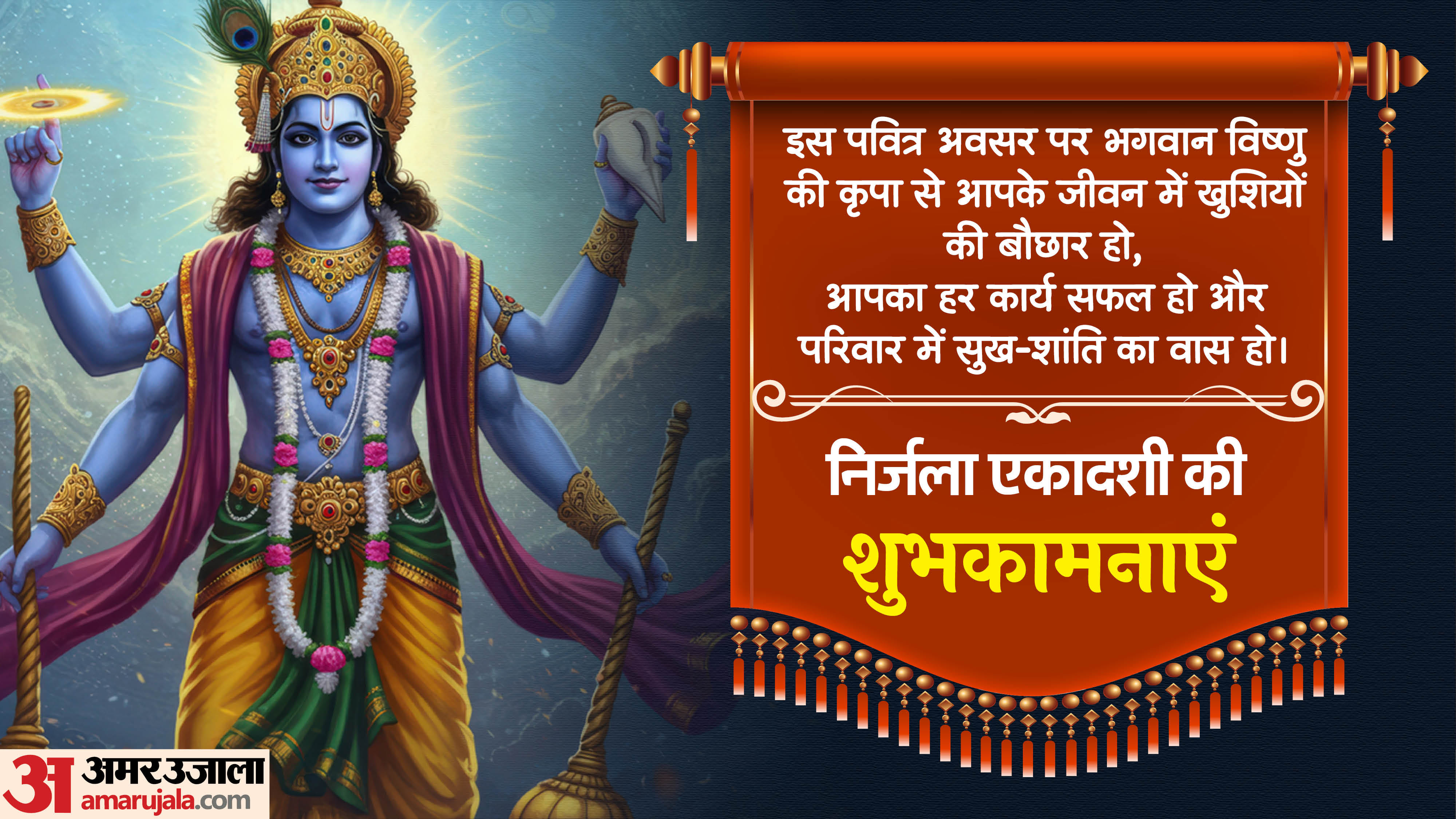 Nirjala Ekadashi 2025 Wishes Quotes Images And Messages To Share With Friends