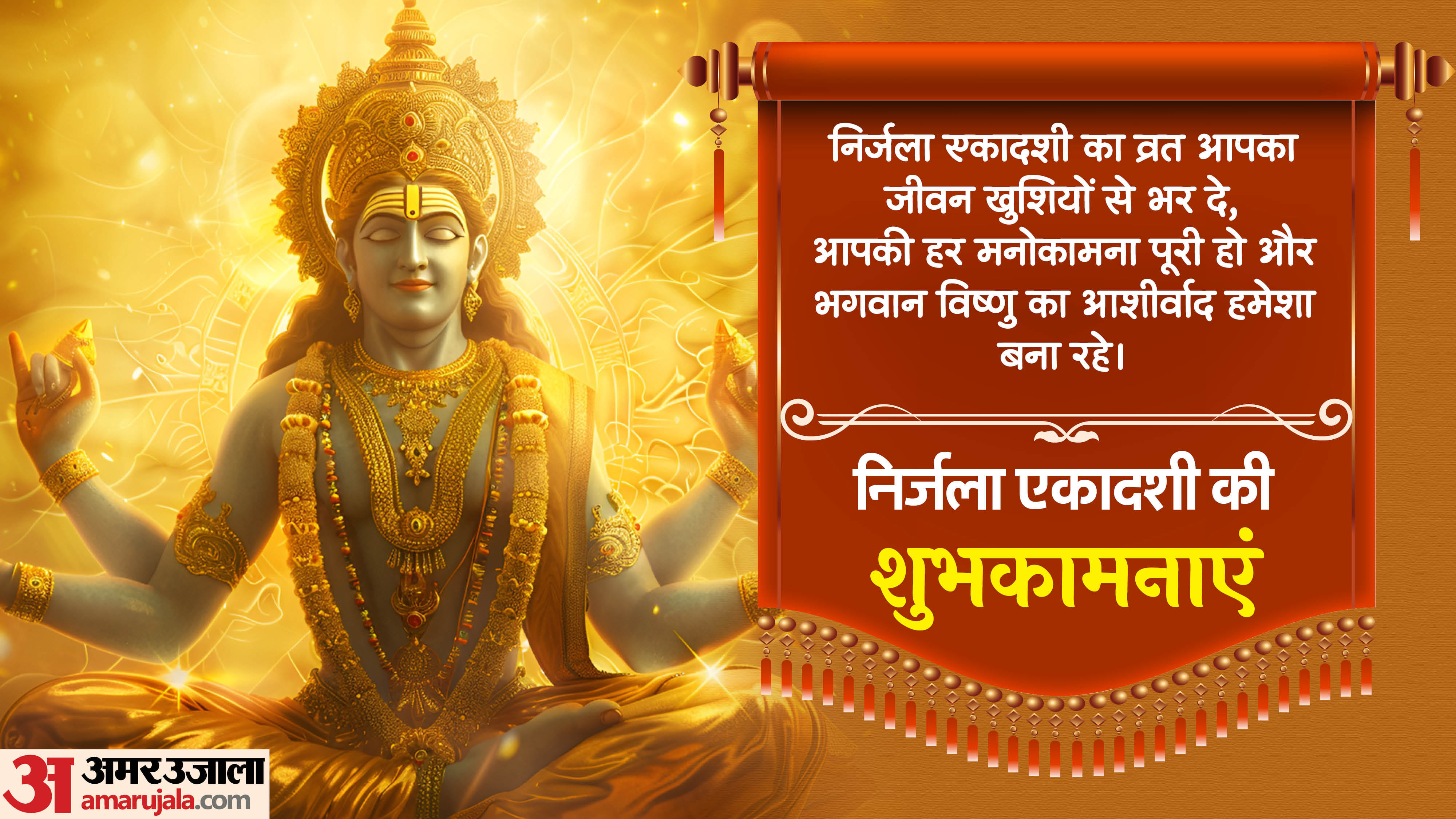 Nirjala Ekadashi 2025 Wishes Quotes Images And Messages To Share With Friends
