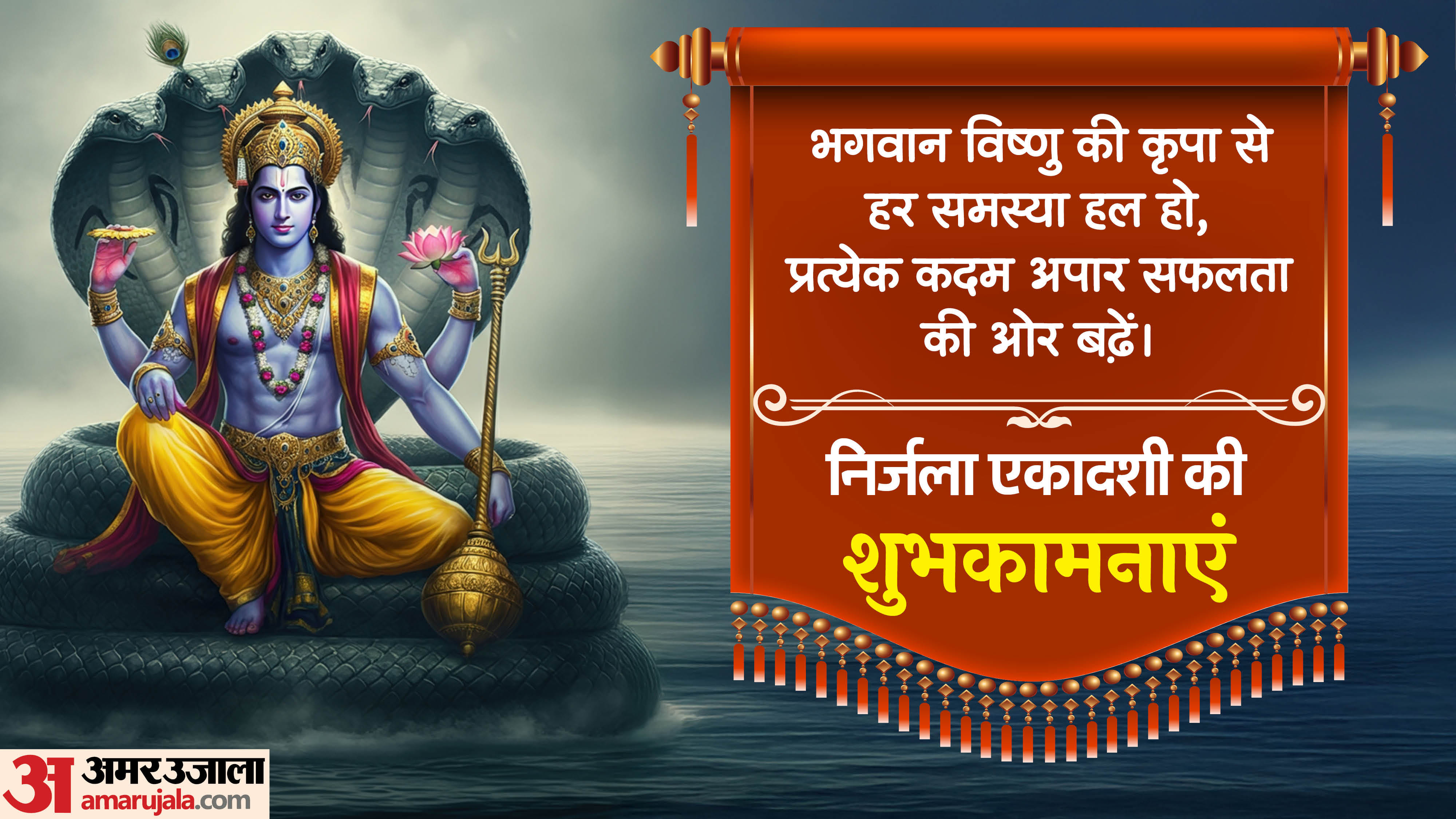 Nirjala Ekadashi 2025 Wishes Quotes Images And Messages To Share With Friends