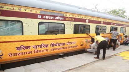 राजस्थान
